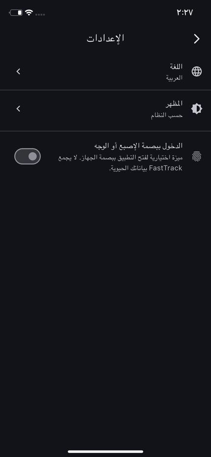 Settings: language, theme and lock