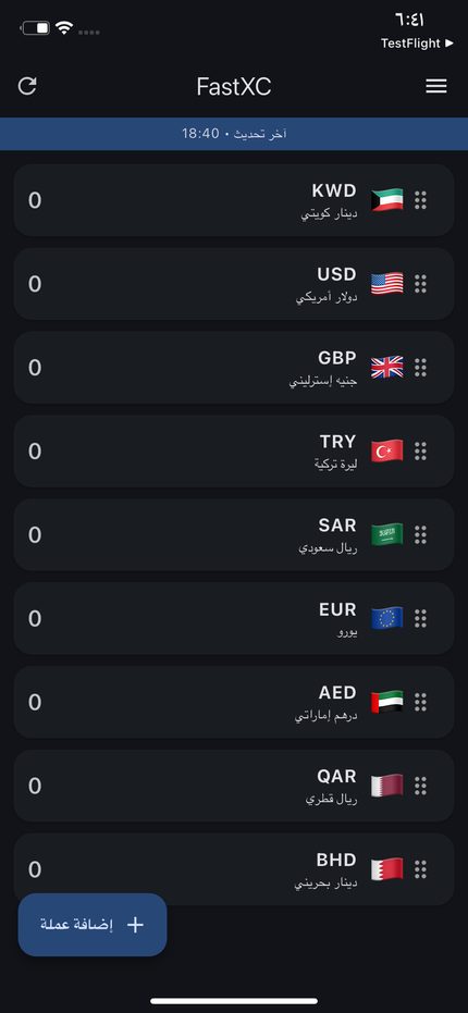 Your currencies and their values