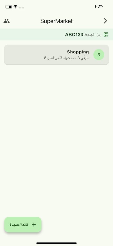 The group, its join code and its lists
