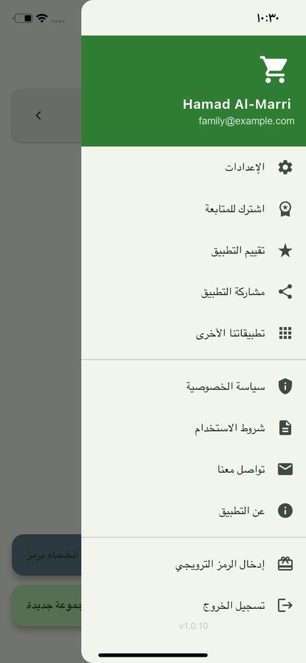 The side menu
