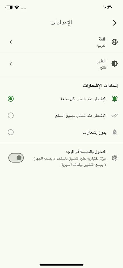 Settings and notification modes