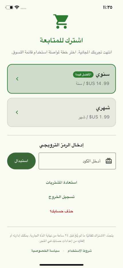 Subscription