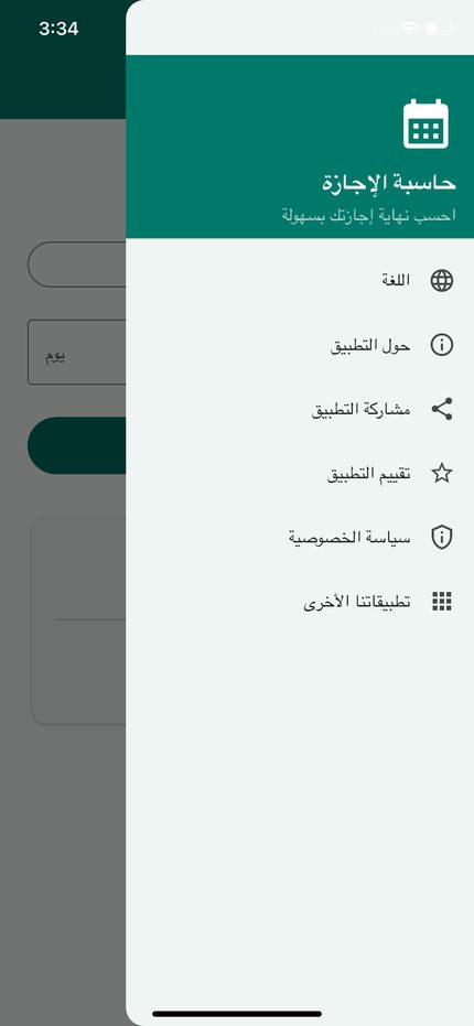 The side menu